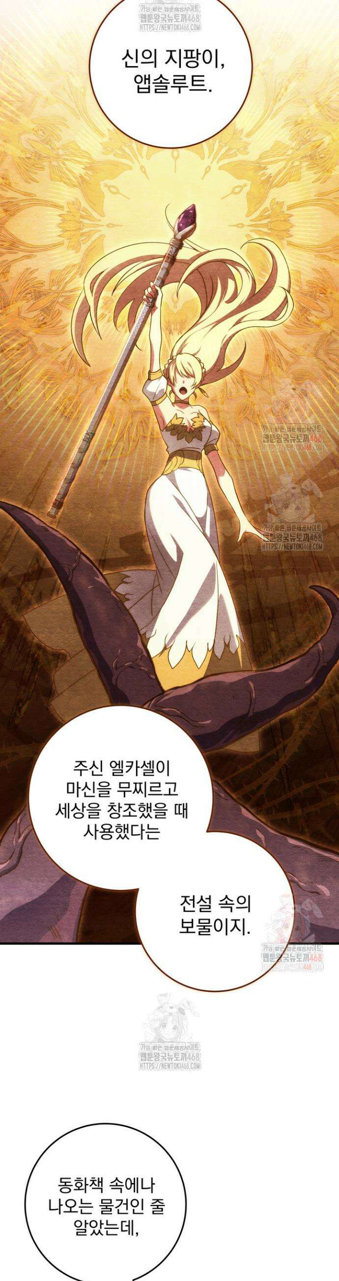 강철대제 43화 27