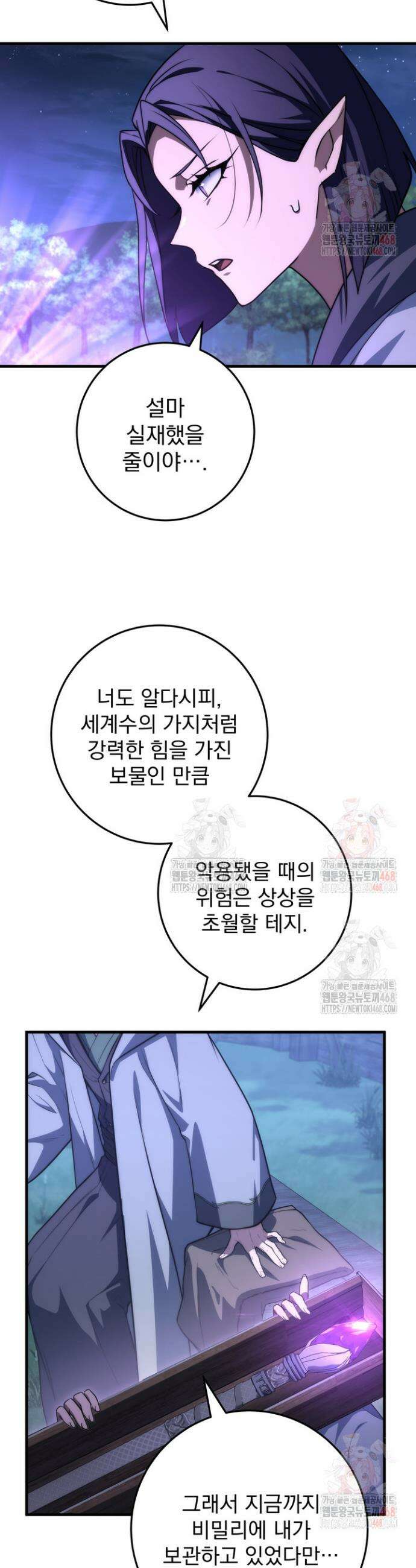강철대제 43화 28