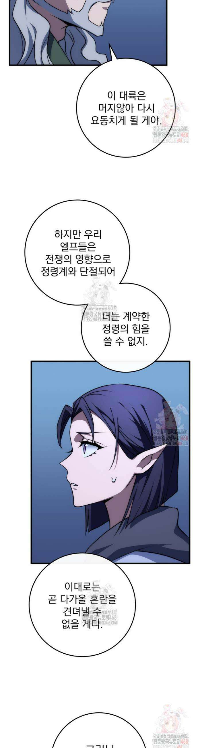 강철대제 43화 30