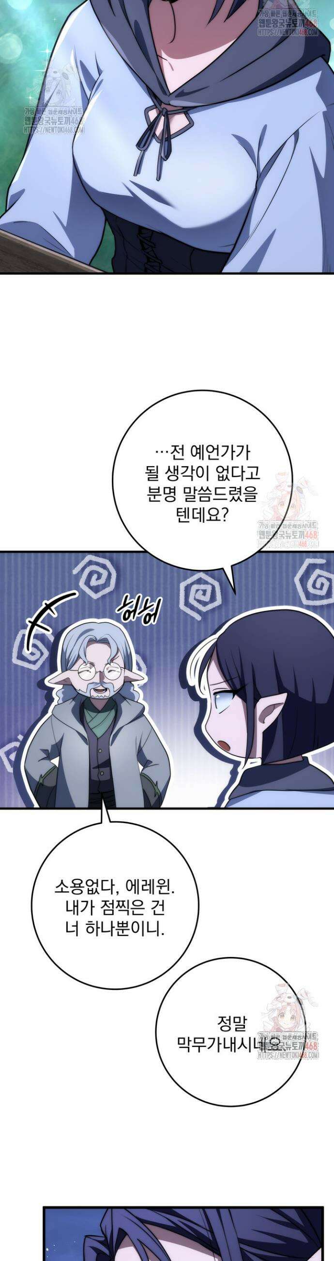강철대제 43화 33