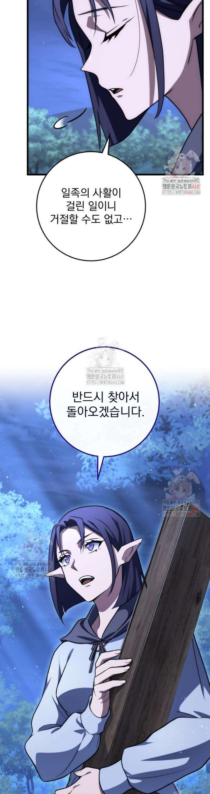 강철대제 43화 34