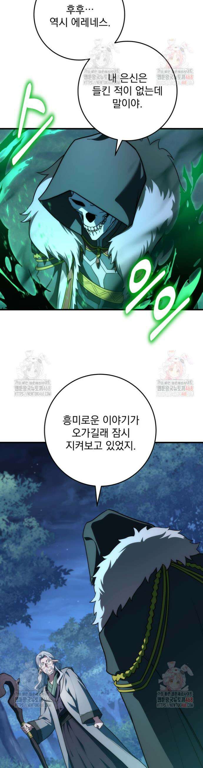 강철대제 43화 39
