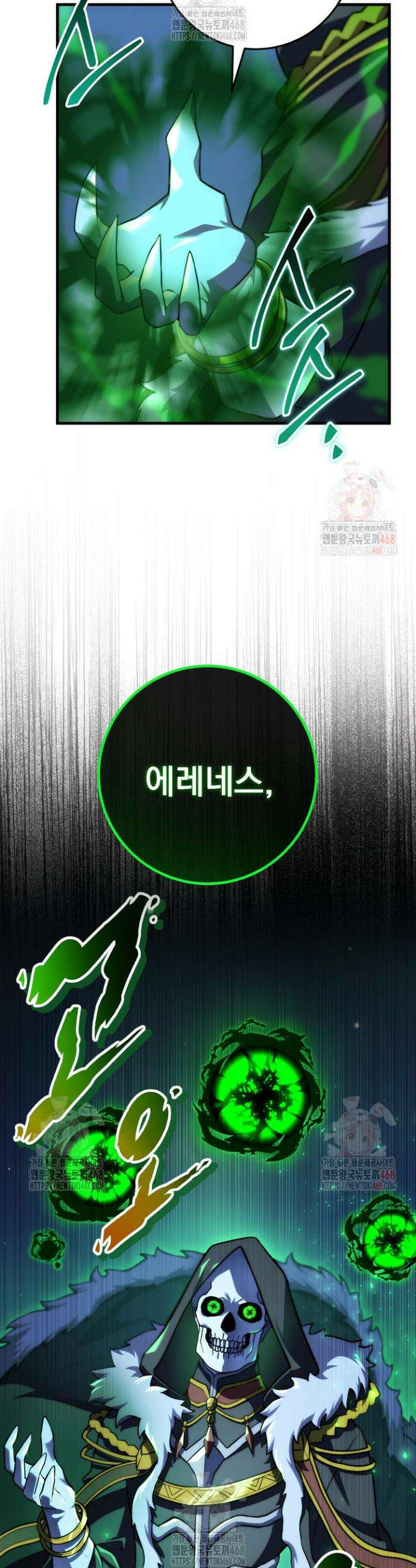 강철대제 43화 42
