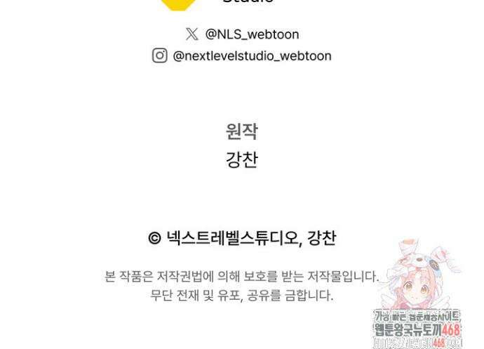 강철대제 43화 44