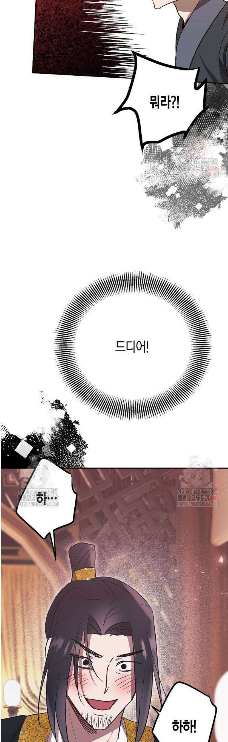 착하게 살고 싶었답니다 92화 3