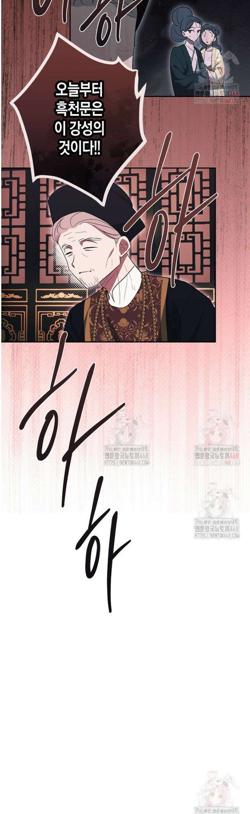 착하게 살고 싶었답니다 92화 12
