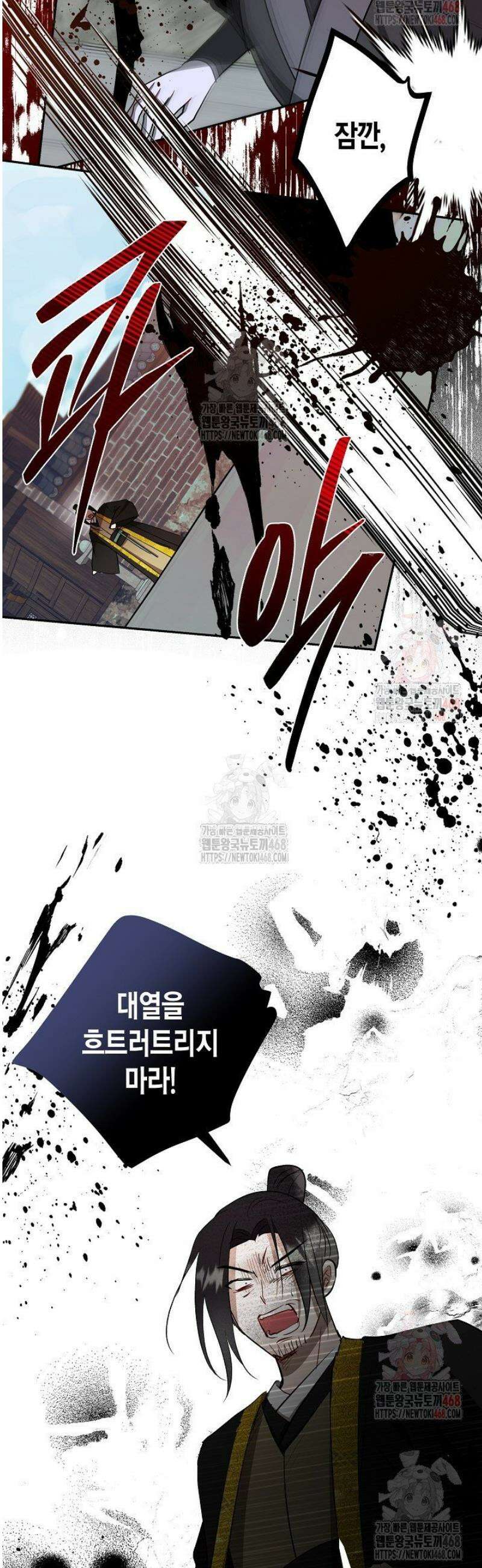 착하게 살고 싶었답니다 92화 25