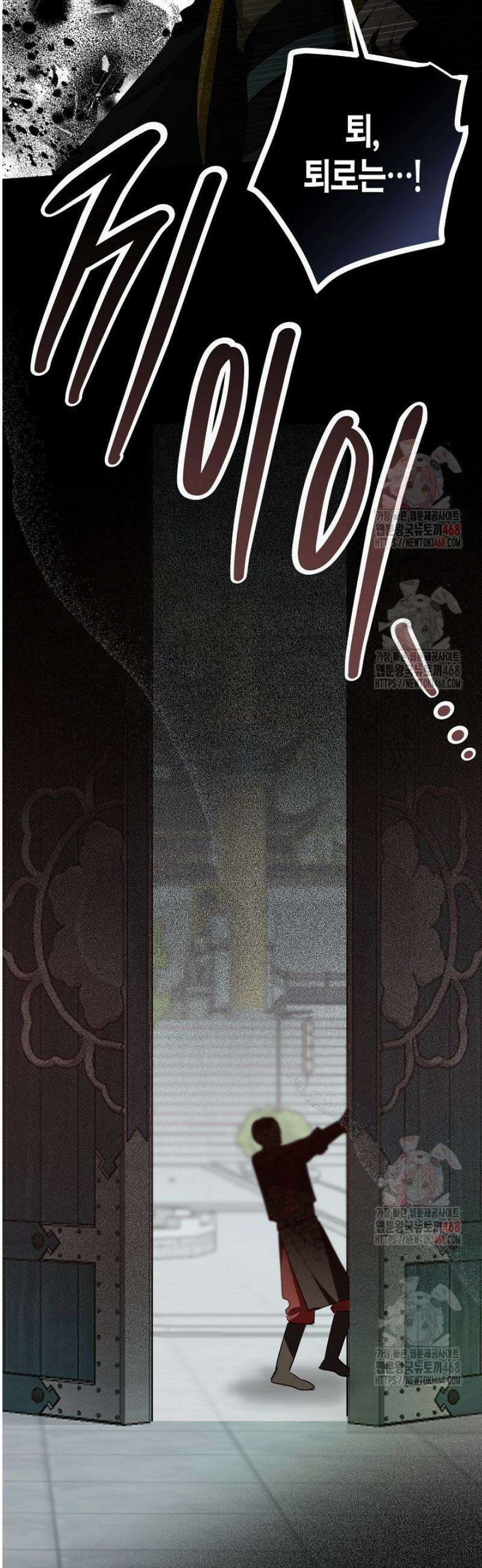 착하게 살고 싶었답니다 92화 26