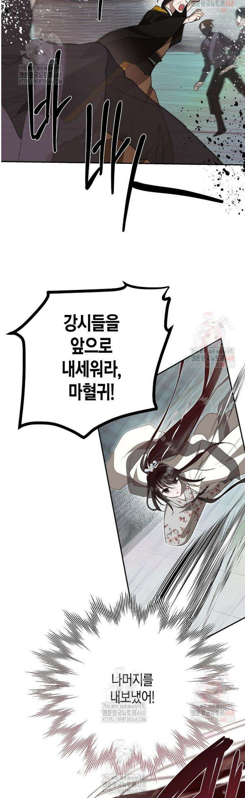 착하게 살고 싶었답니다 92화 33