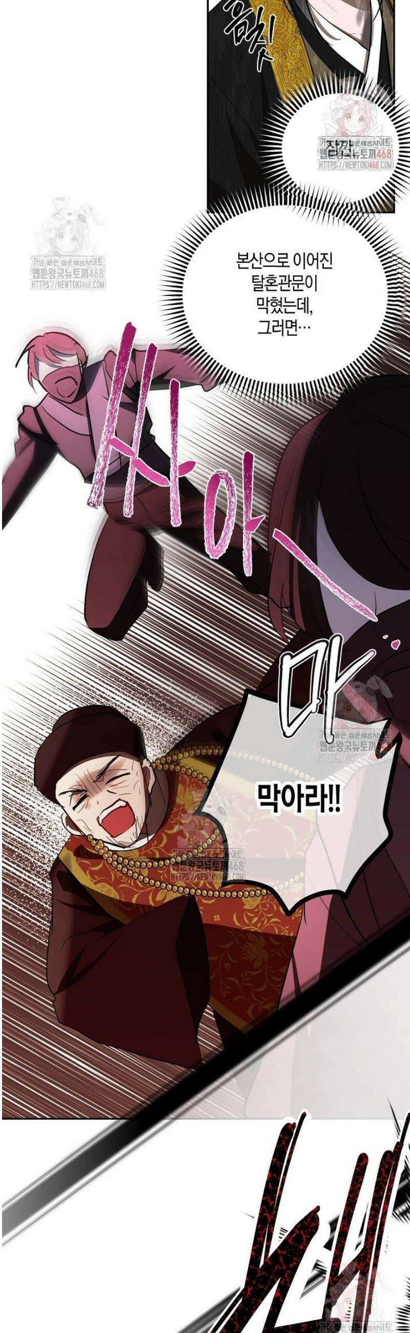 착하게 살고 싶었답니다 92화 40