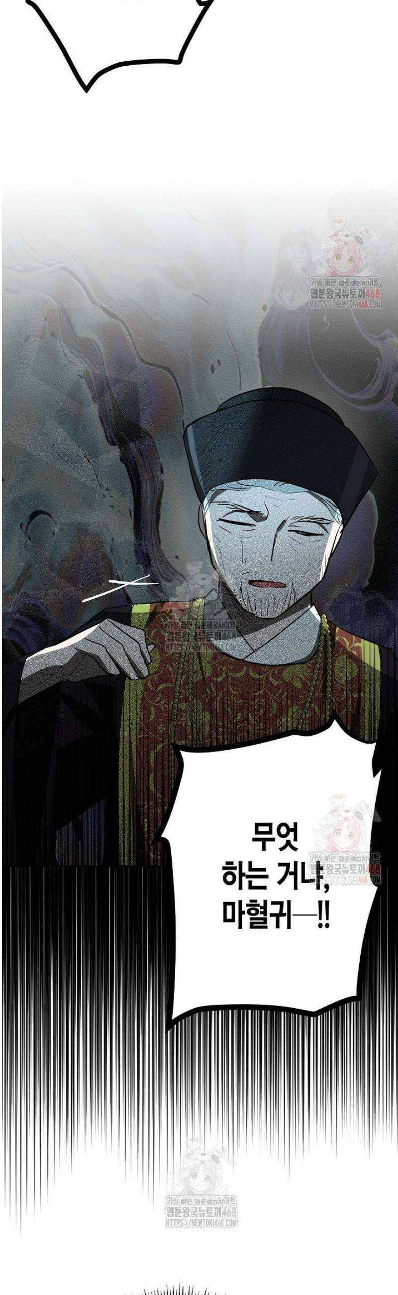 착하게 살고 싶었답니다 92화 43