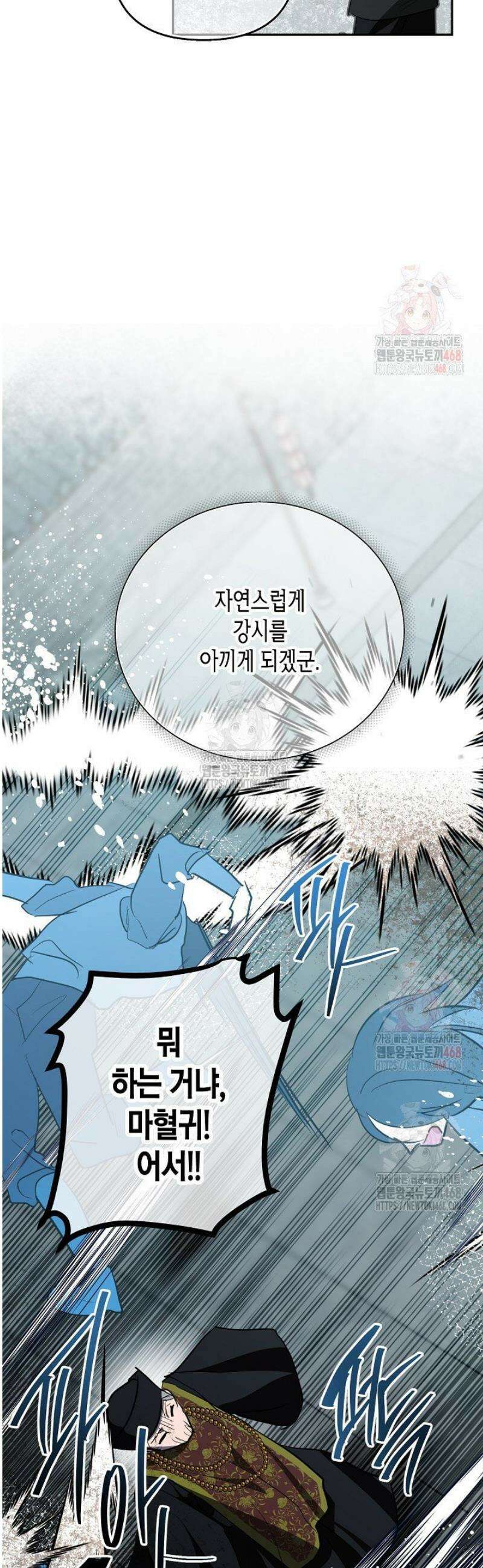 착하게 살고 싶었답니다 92화 47
