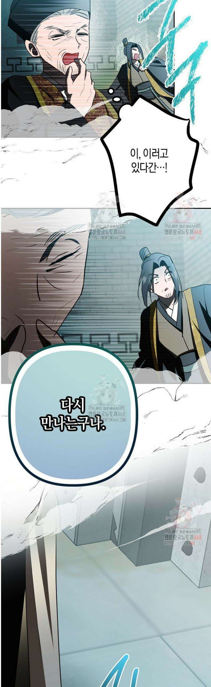 착하게 살고 싶었답니다 92화 50