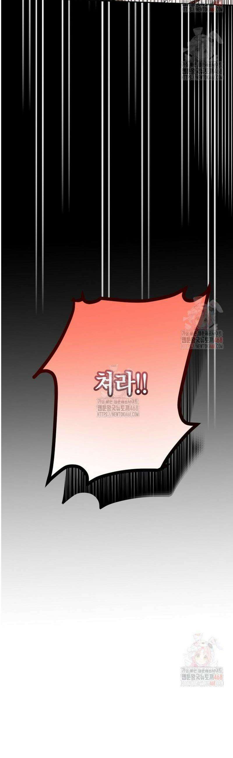 착하게 살고 싶었답니다 92화 53