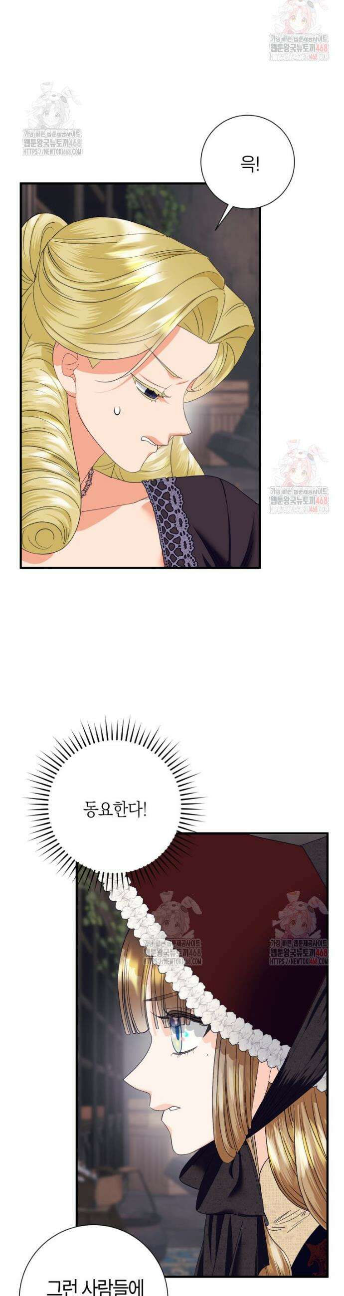 부모님을 죽인 원수와 결혼했습니다 65화 2