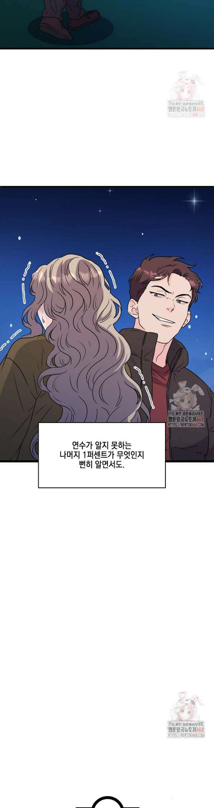 홈, 비터 홈 : 모텔 캘리포니아 33화 7