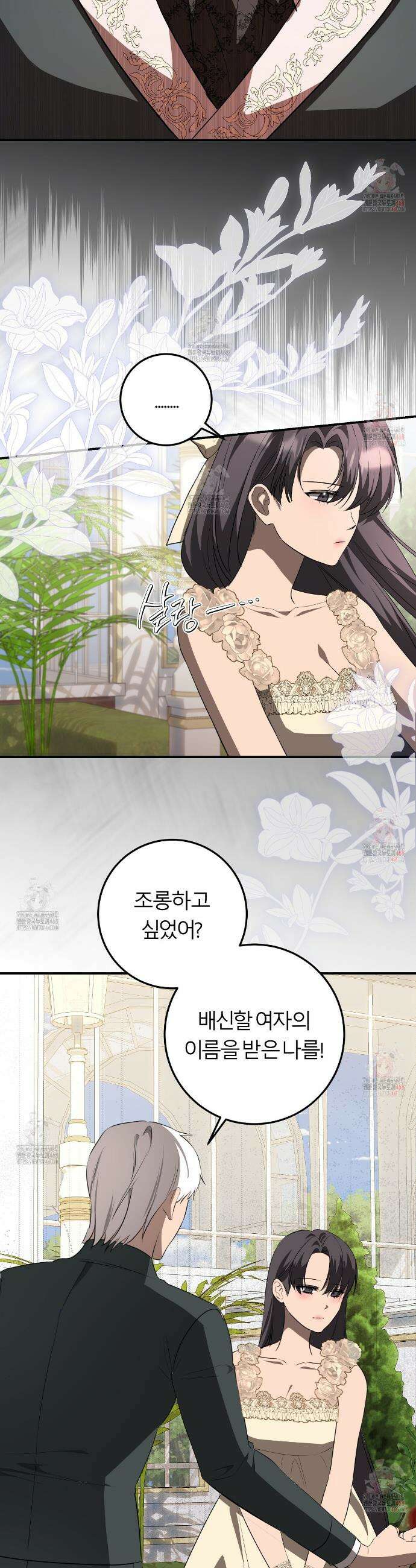 세이렌:저주의시작 25화 5