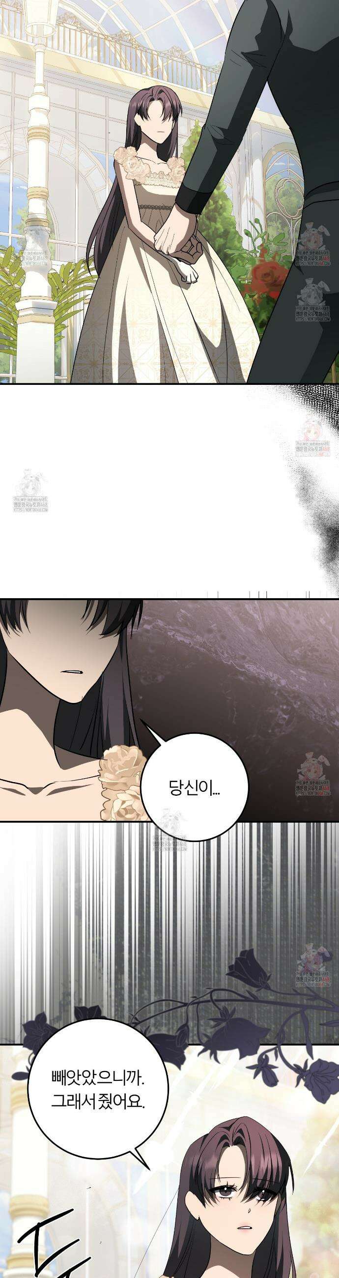 세이렌:저주의시작 25화 7