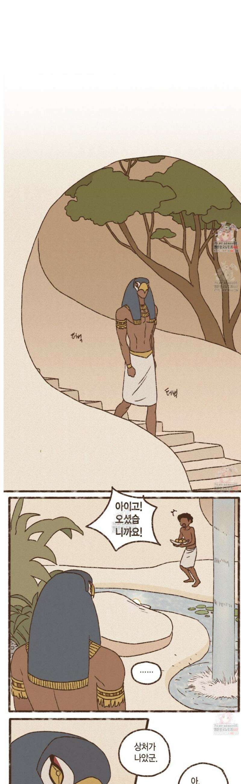 엔네아드(ENNEAD) 시즌2 125화 1