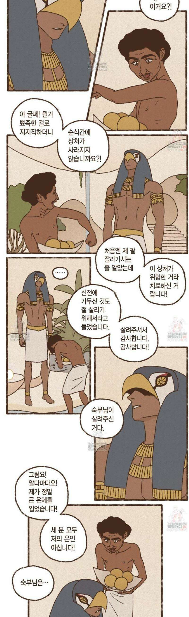 엔네아드(ENNEAD) 시즌2 125화 2