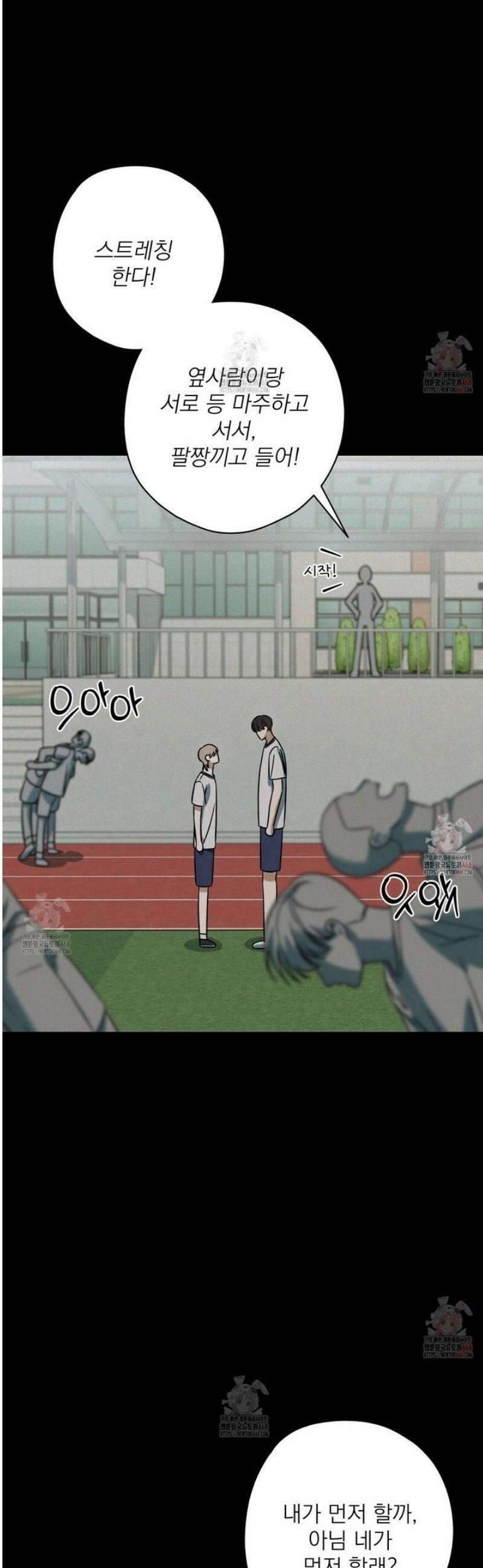 캔디 계약서 38화 2