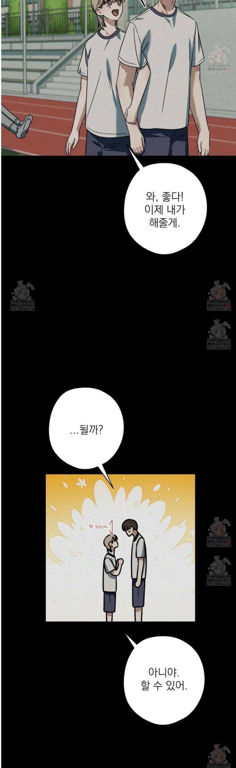 캔디 계약서 38화 6