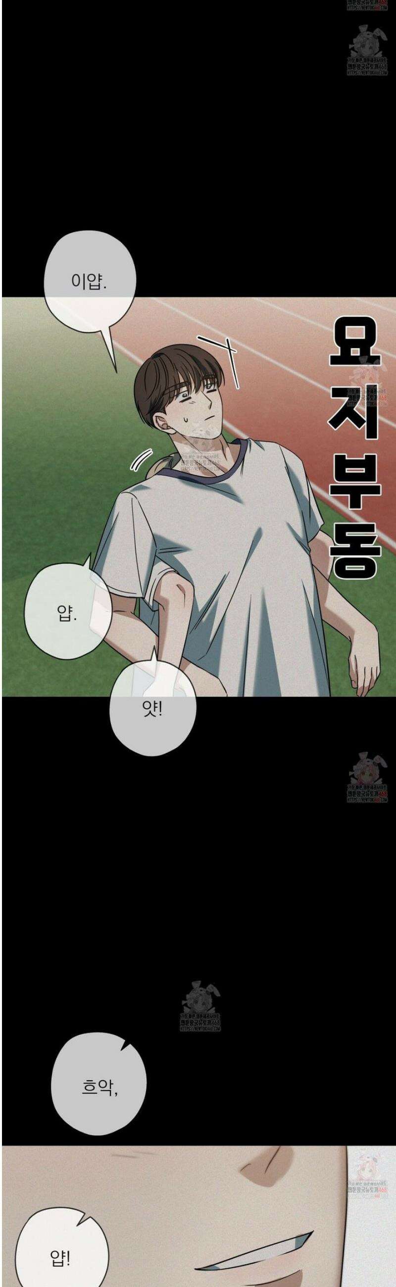 캔디 계약서 38화 7