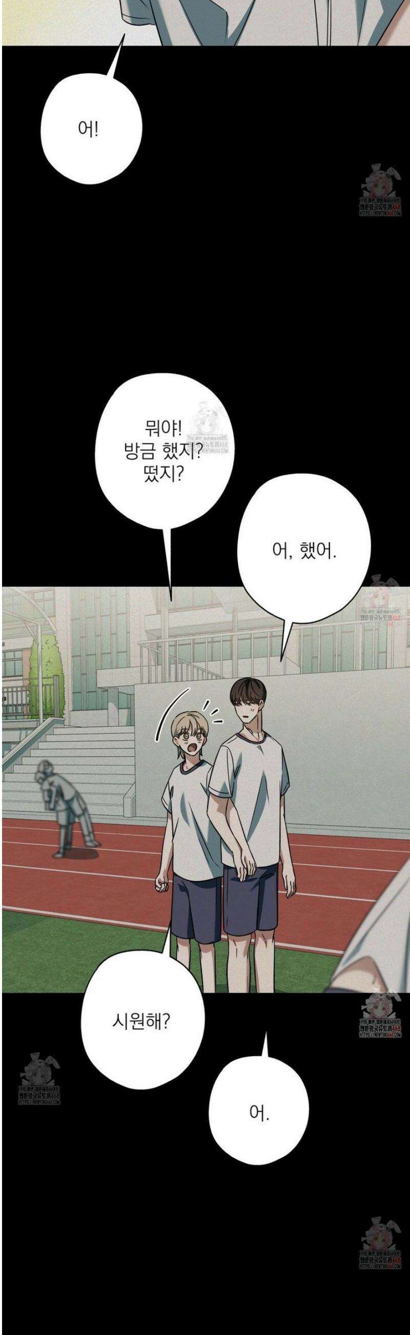 캔디 계약서 38화 9
