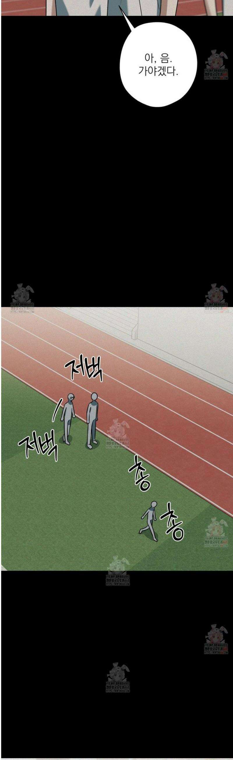 캔디 계약서 38화 12