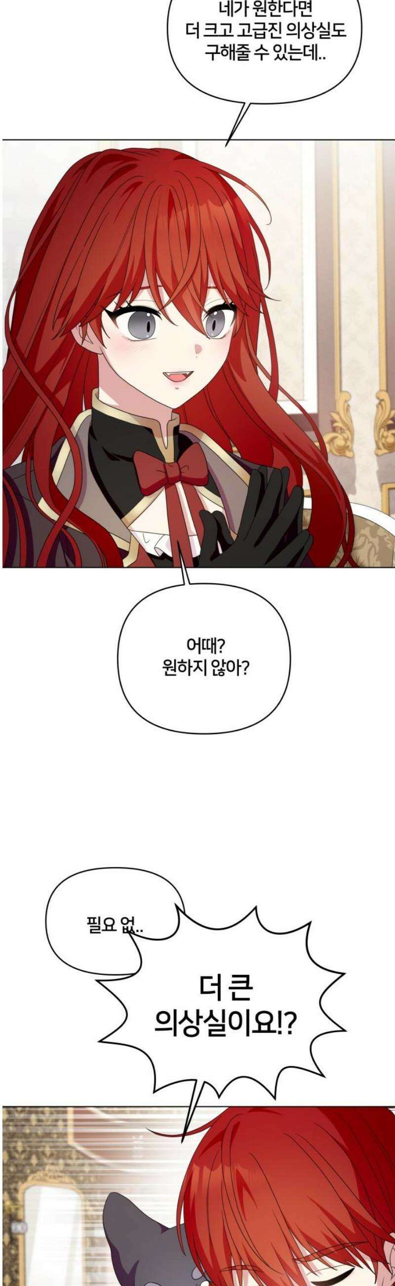 괴물 의상실 61화:예상치 못한 손님(2) 3