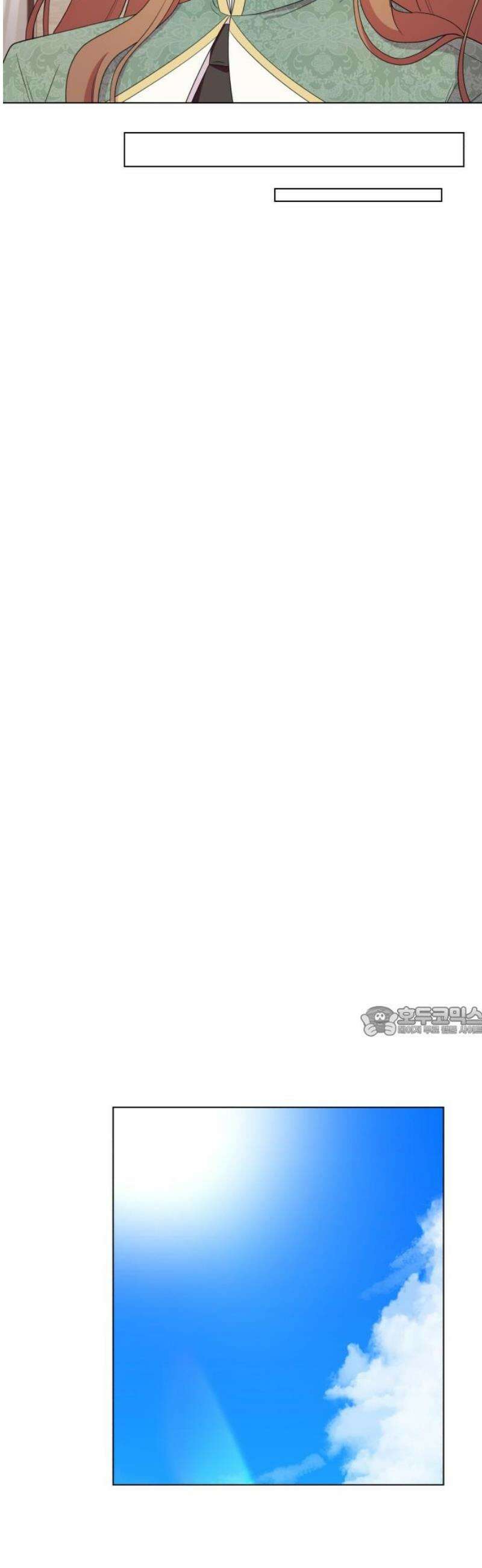 괴물 의상실 61화:예상치 못한 손님(2) 15