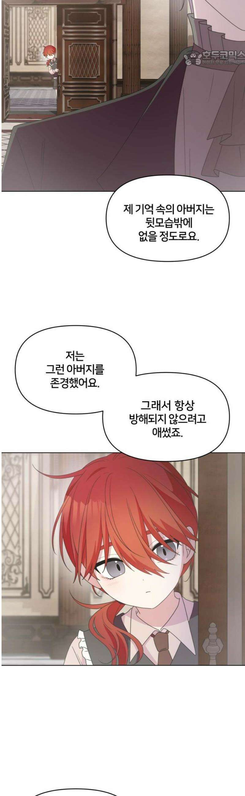괴물 의상실 61화:예상치 못한 손님(2) 22