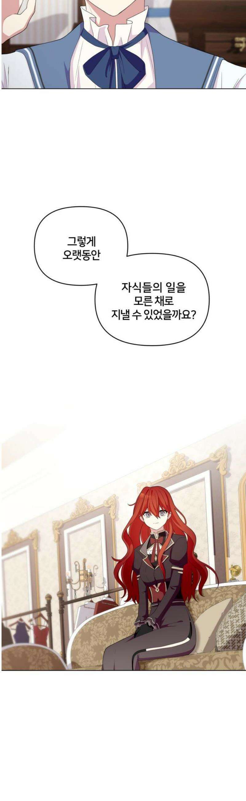 괴물 의상실 61화:예상치 못한 손님(2) 25