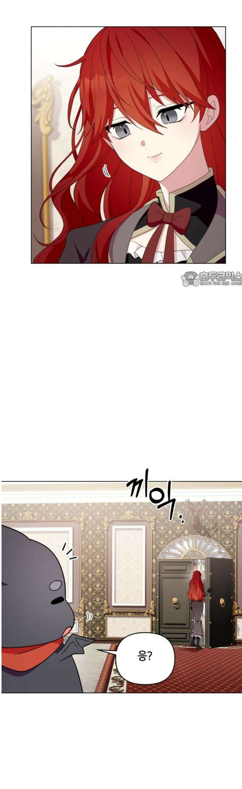 괴물 의상실 61화:예상치 못한 손님(2) 26