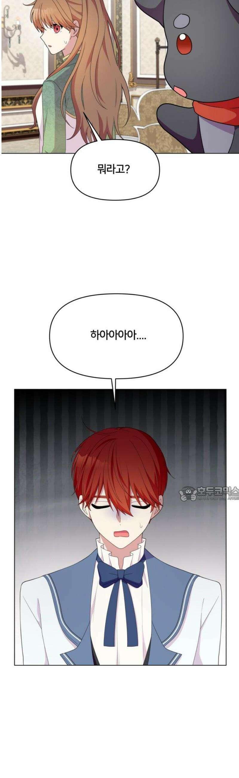 괴물 의상실 61화:예상치 못한 손님(2) 30