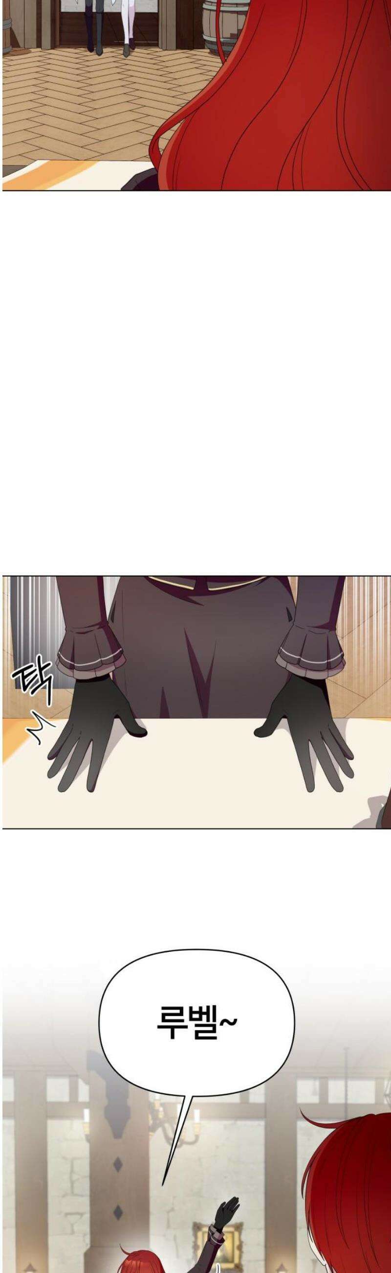 괴물 의상실 61화:예상치 못한 손님(2) 35