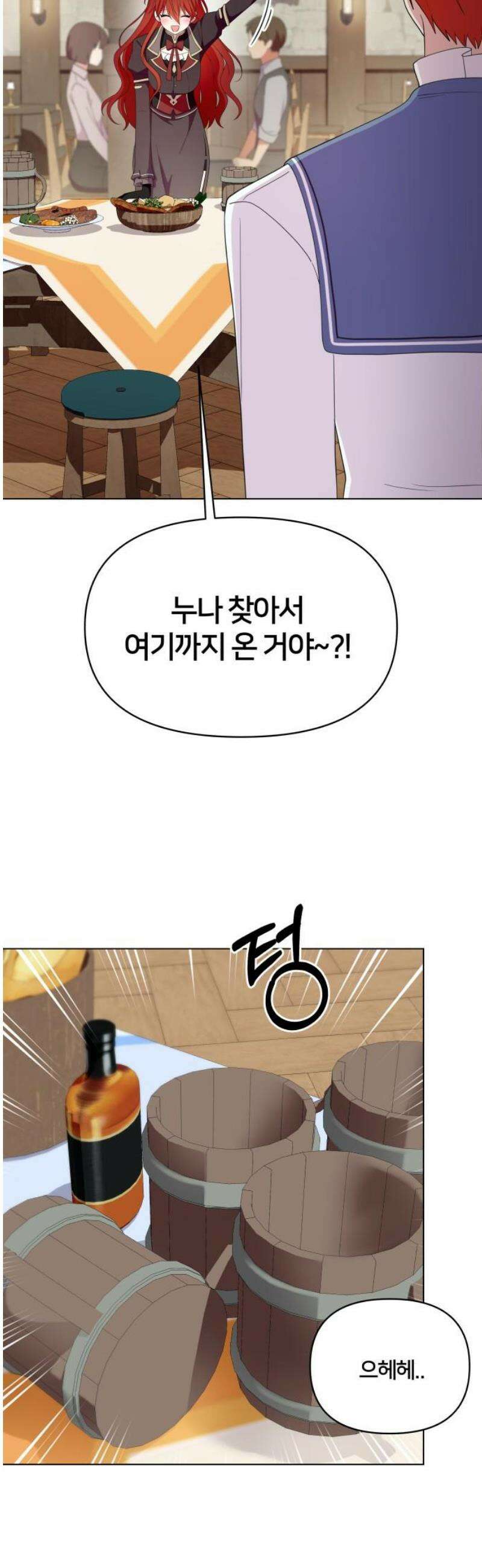 괴물 의상실 61화:예상치 못한 손님(2) 36