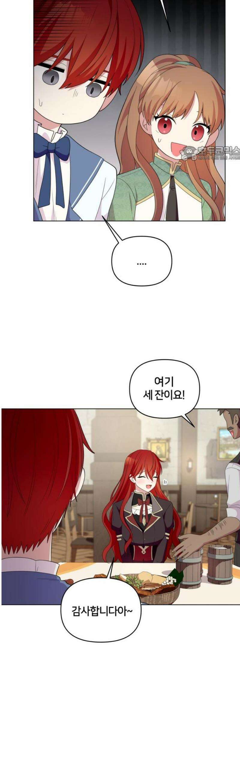 괴물 의상실 61화:예상치 못한 손님(2) 39