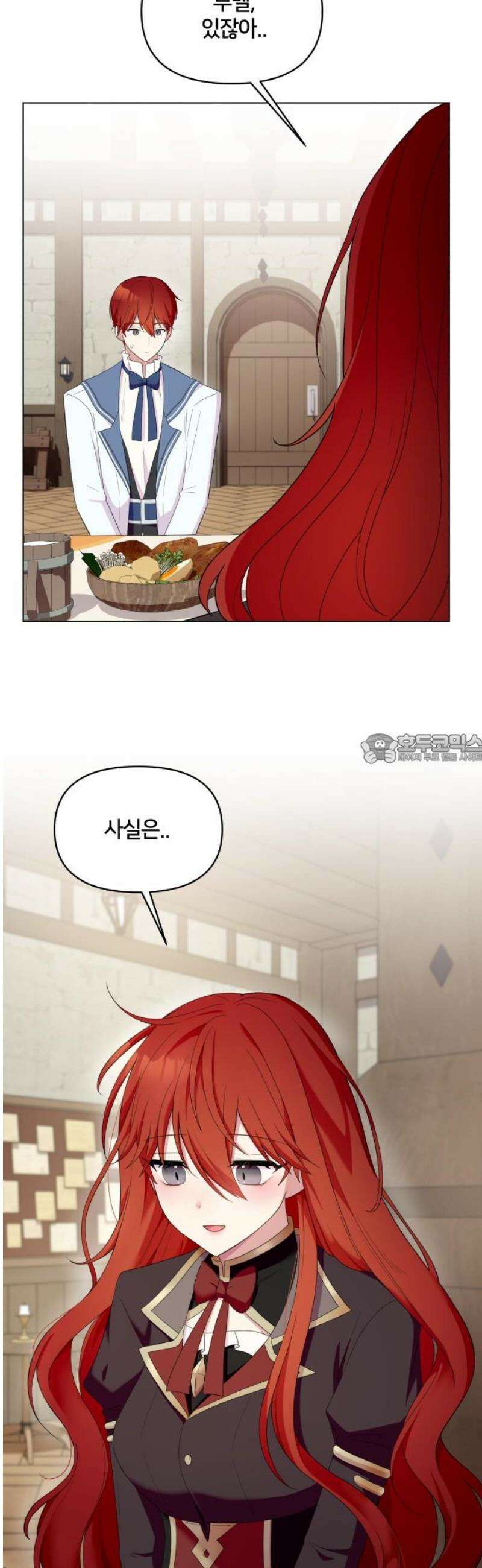 괴물 의상실 61화:예상치 못한 손님(2) 43