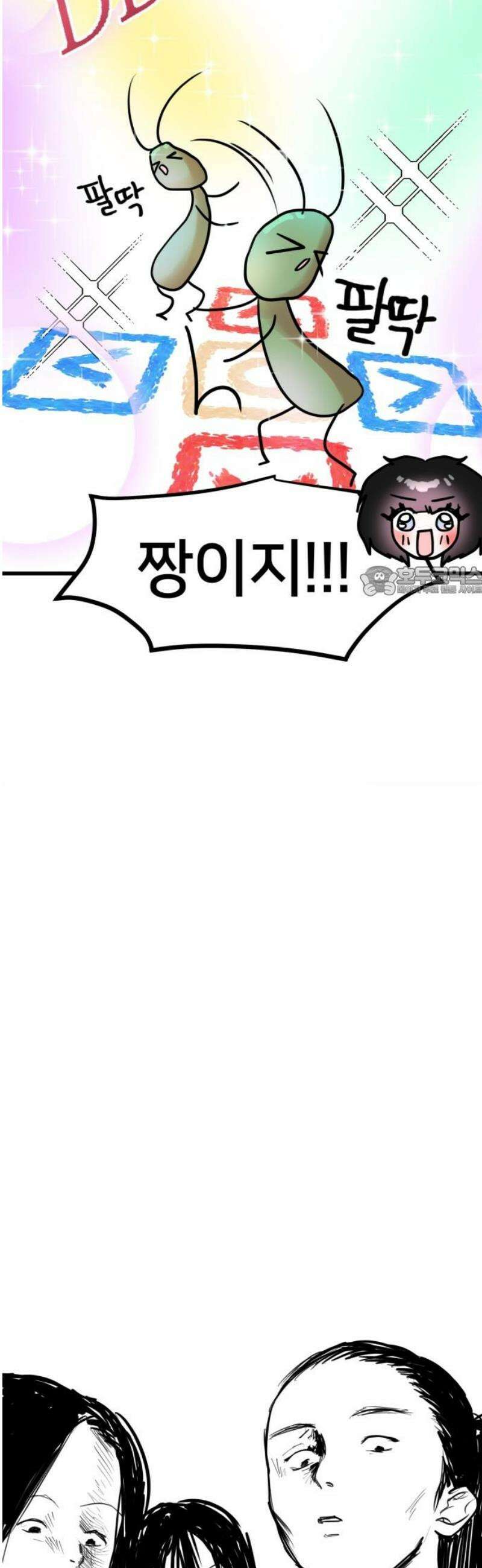 훈녀생정 10화 메뚜기 동아리(3) 11