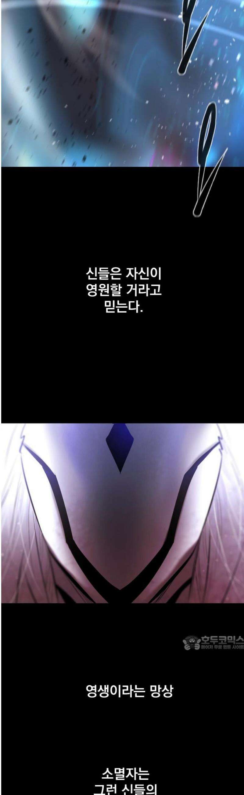 백년게임 2부 - 백년대전 179화 2
