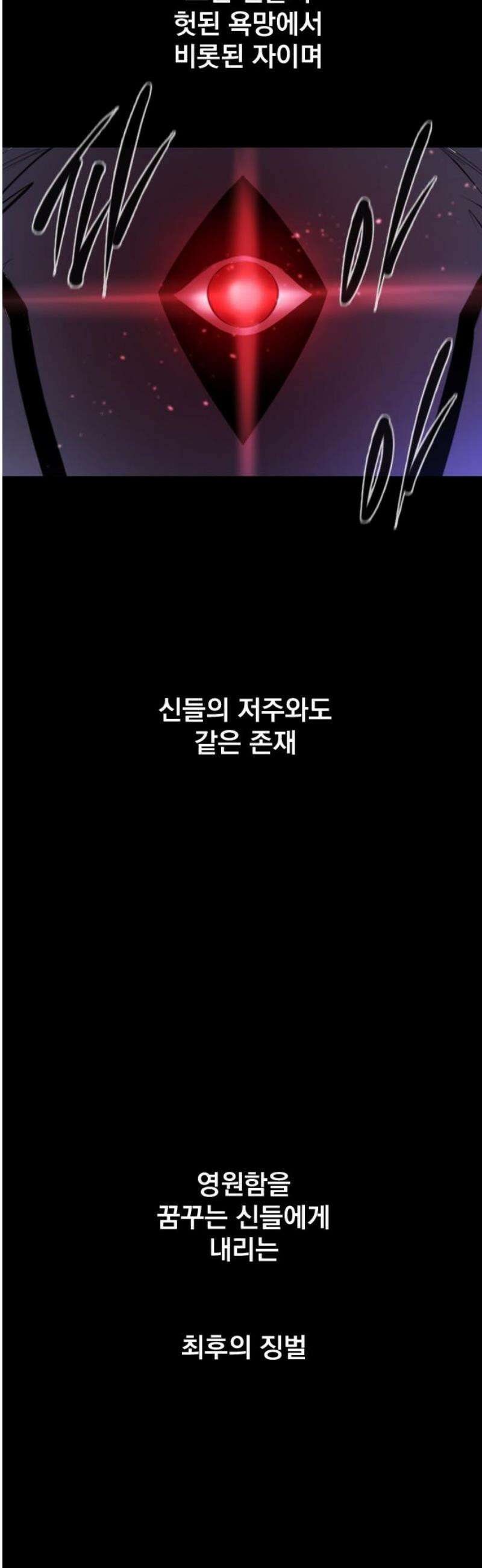 백년게임 2부 - 백년대전 179화 3