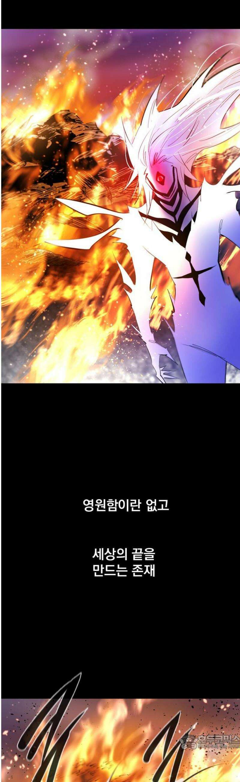 백년게임 2부 - 백년대전 179화 4