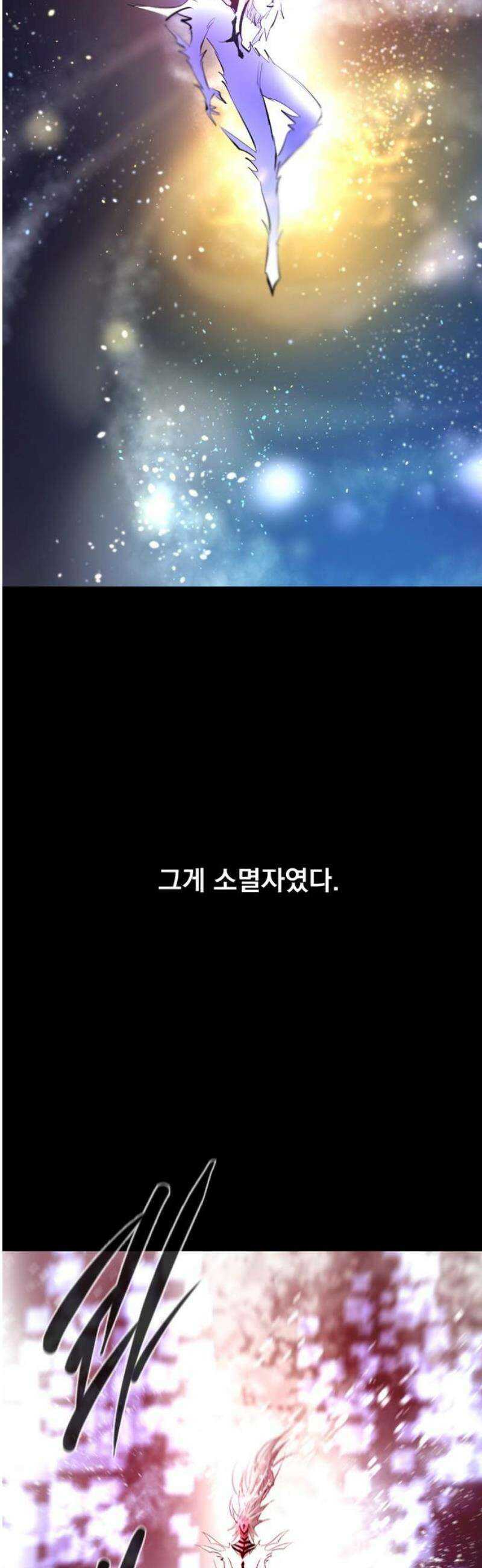 백년게임 2부 - 백년대전 179화 6