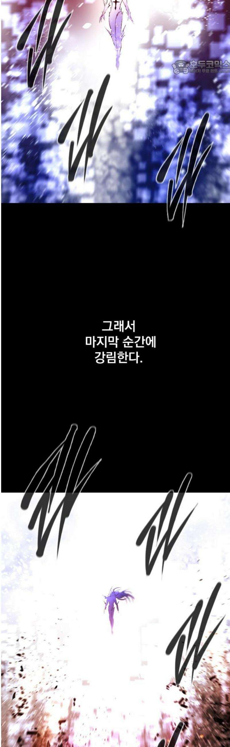 백년게임 2부 - 백년대전 179화 7