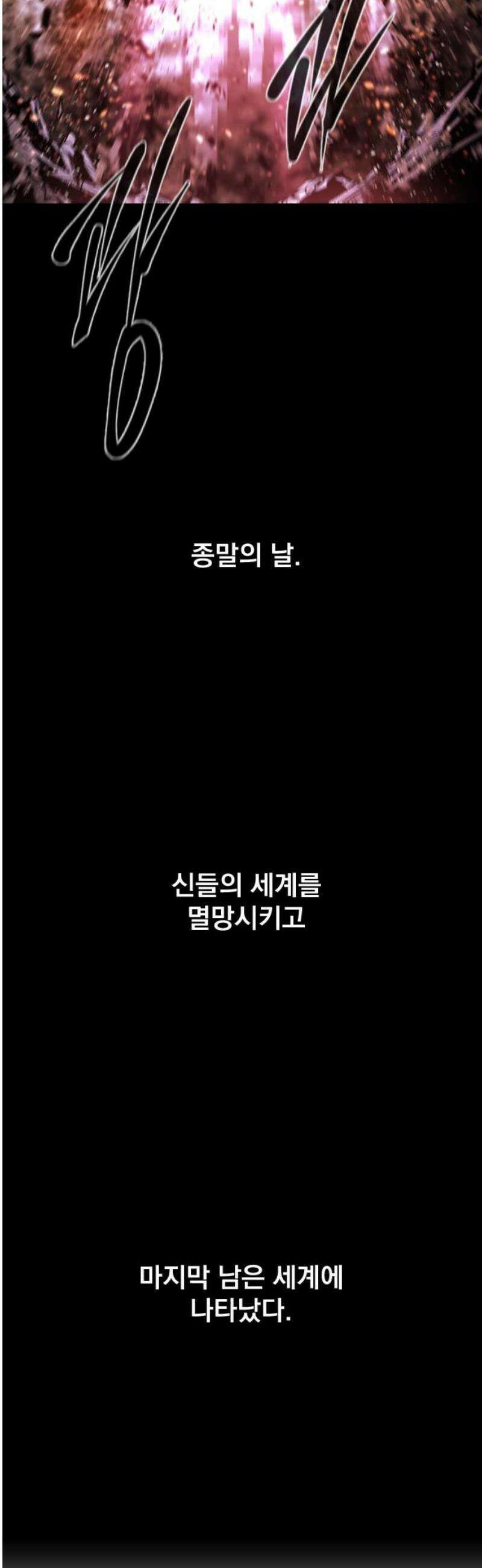 백년게임 2부 - 백년대전 179화 8