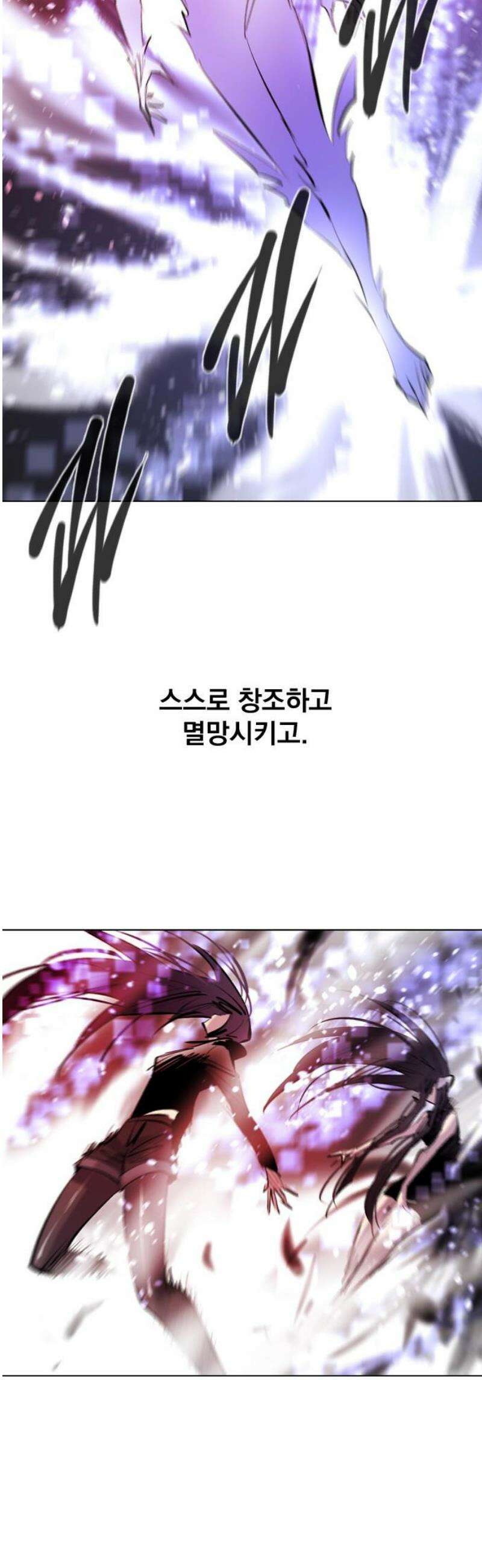 백년게임 2부 - 백년대전 179화 10