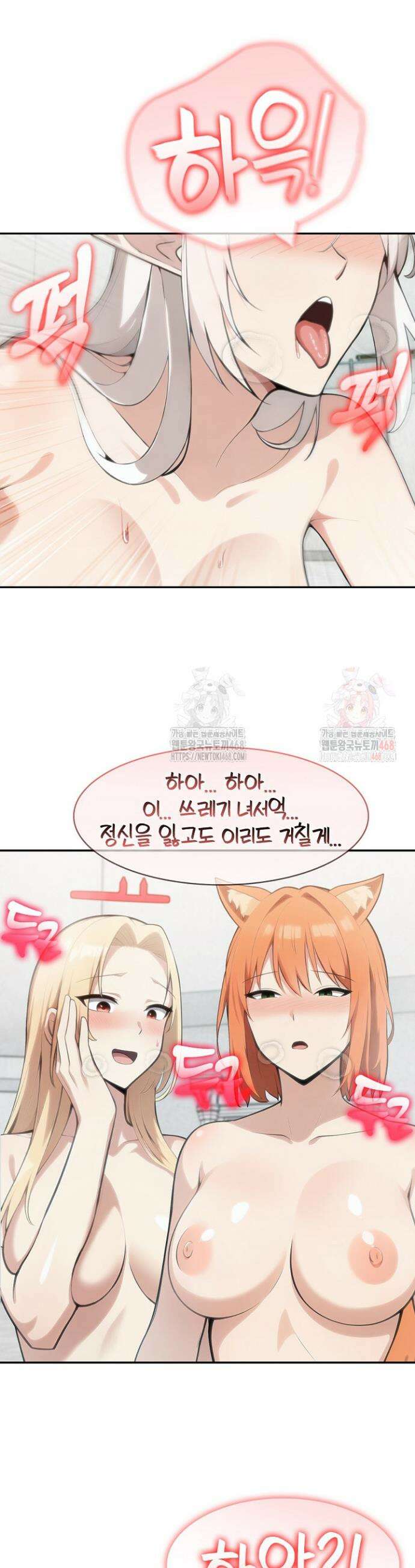 이세계 용근 기사단장 52화 8