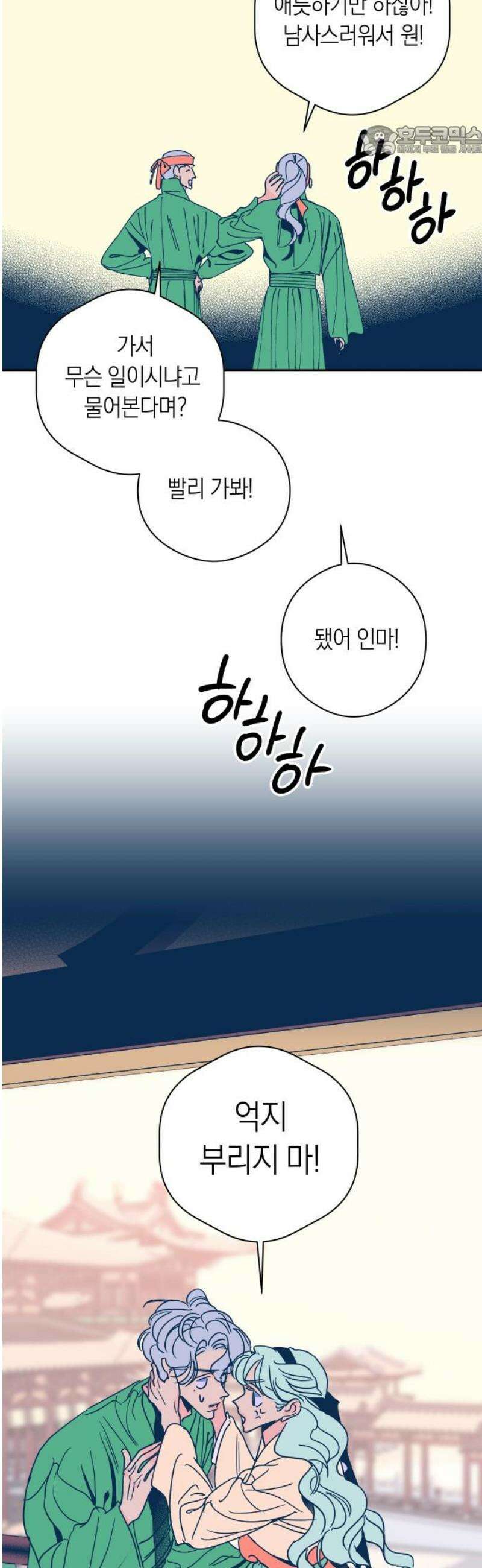 달이 없는 나라 139화 7