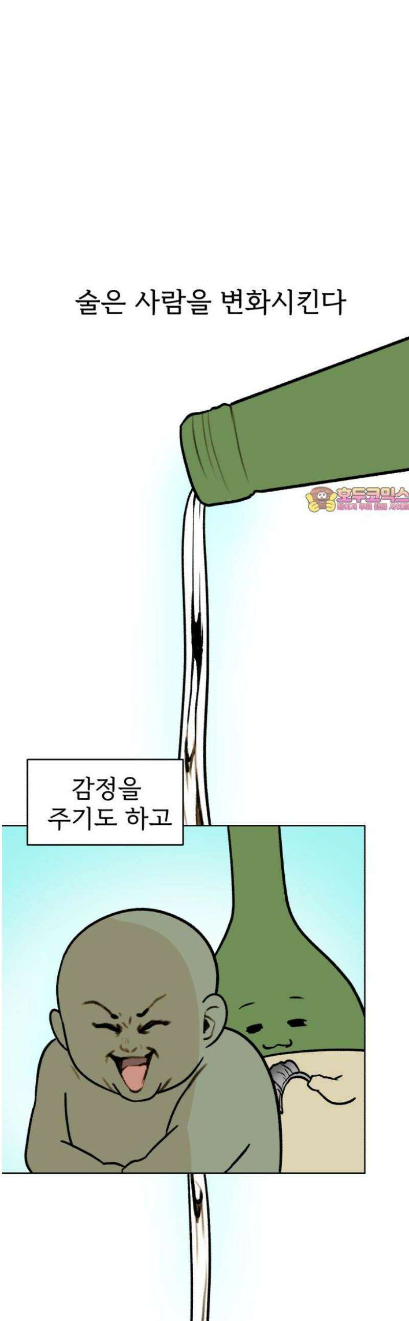 옹달샘 프로젝트 8화 회식 생존! 1